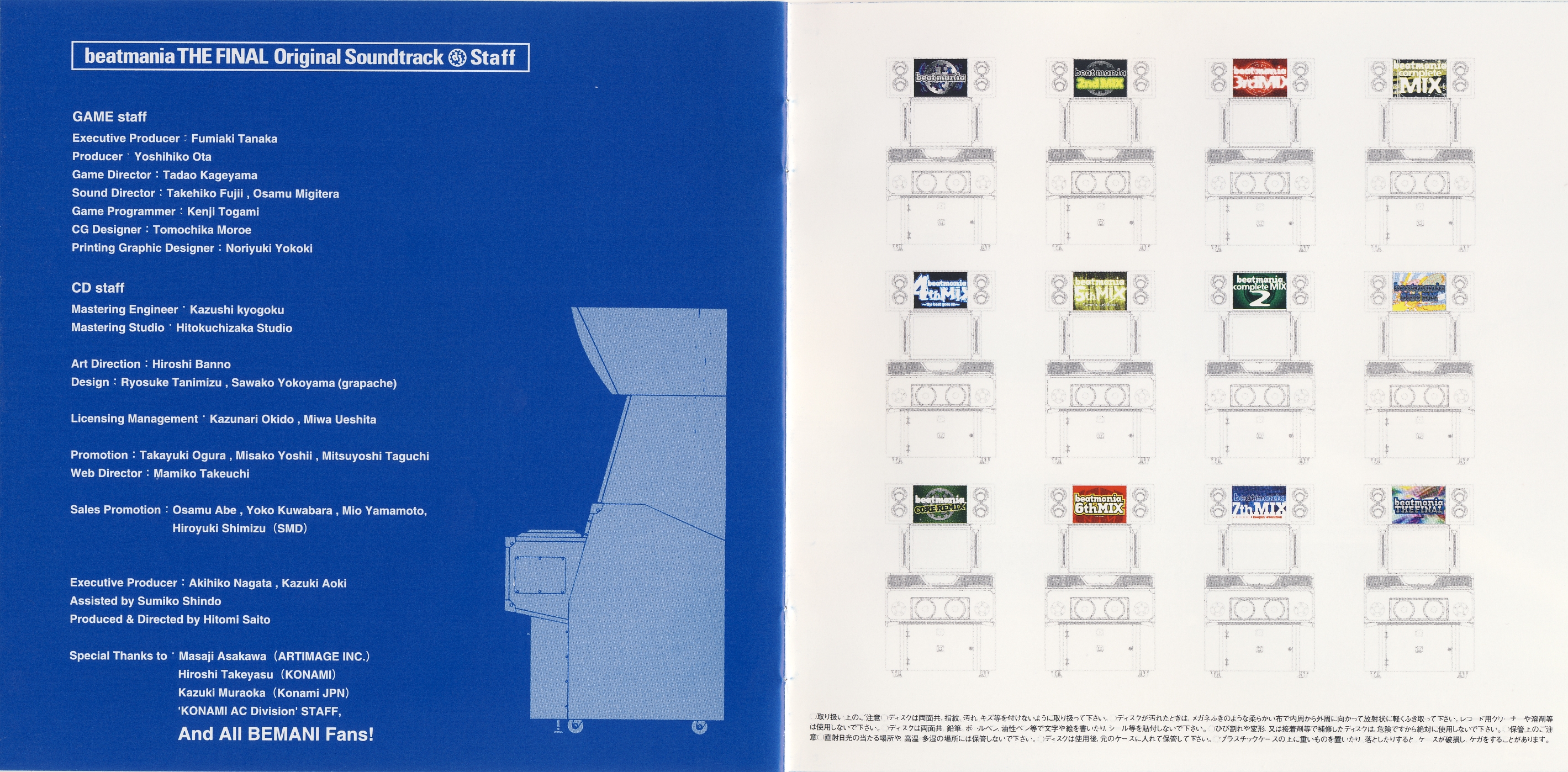 beatmania THE FINAL Original Soundtrack | KOLA-001 - VGMdb